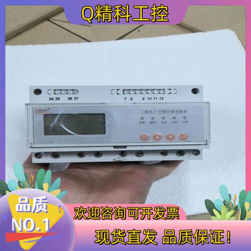 安科瑞DTSY1352-NK/CWN三相电子式费电能表