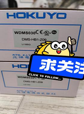 现货全新正品北阳HOKUYO光通讯DMS－HB1－Z09