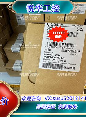 菲尼克斯 电源QUINT-PS1AC24DC 5CO议价