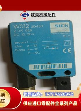 SICK光电开关  WS12-2D430议价