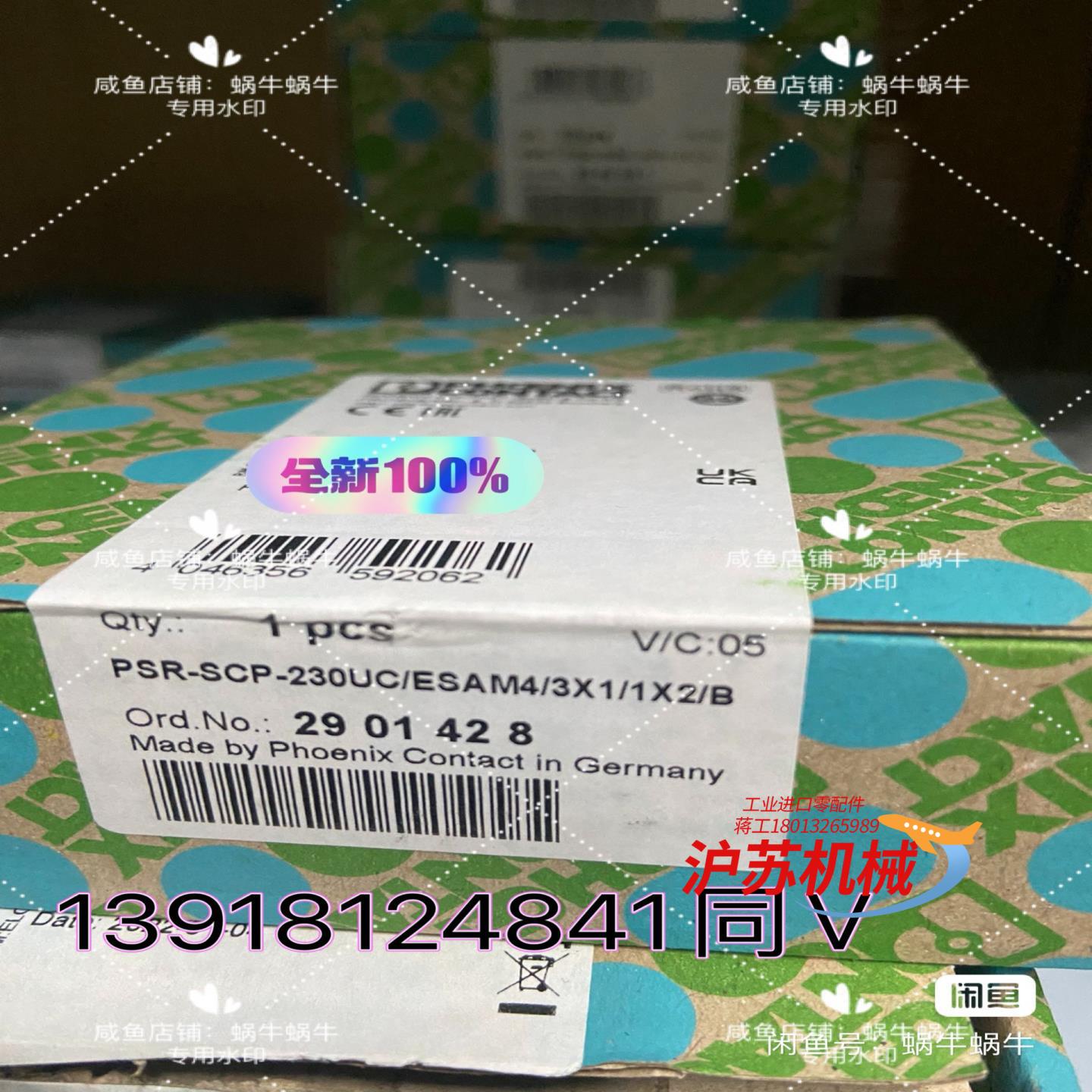 2901428  PSR-SCP-230UC/ESAM4/3