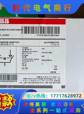 ABB 双电源转换开关 PC级 4P 40A的议价