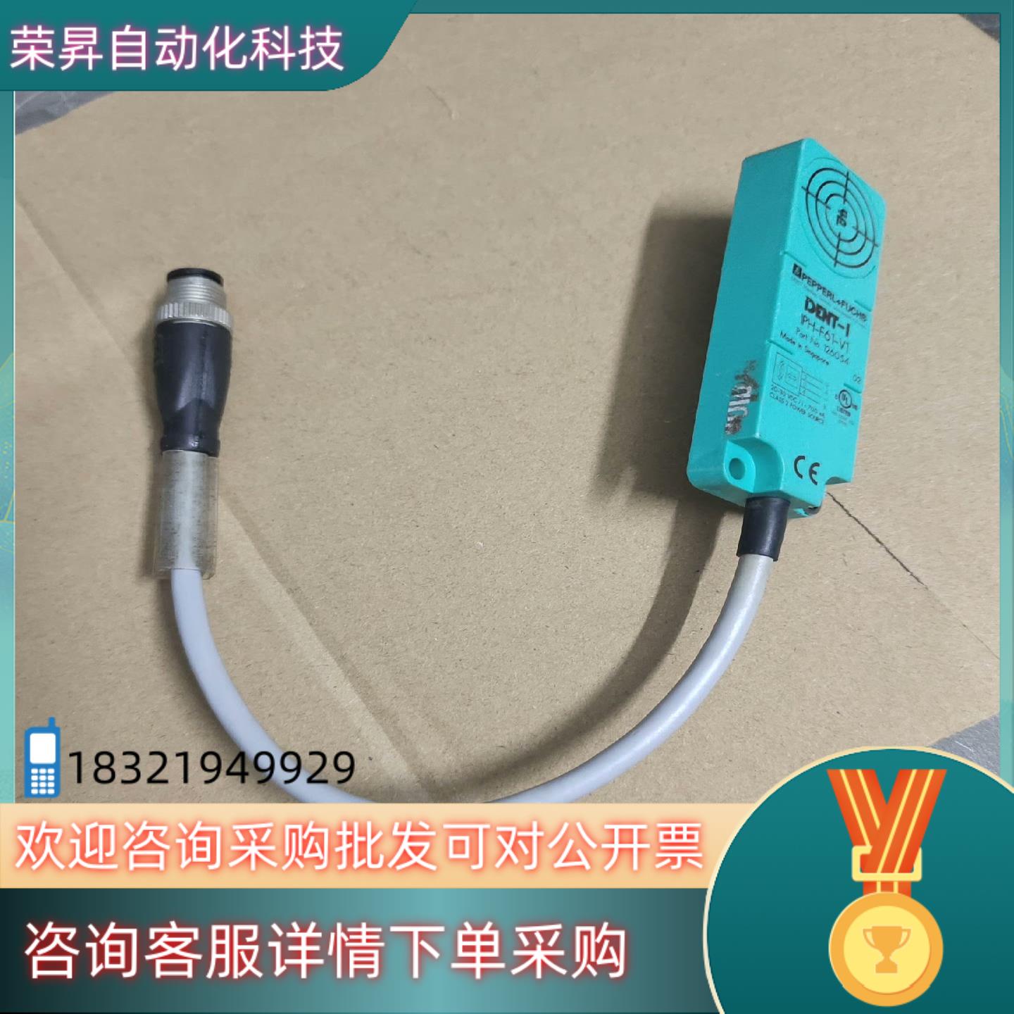 现货IPH-F61-V1 No.126054倍加福物识别读写头