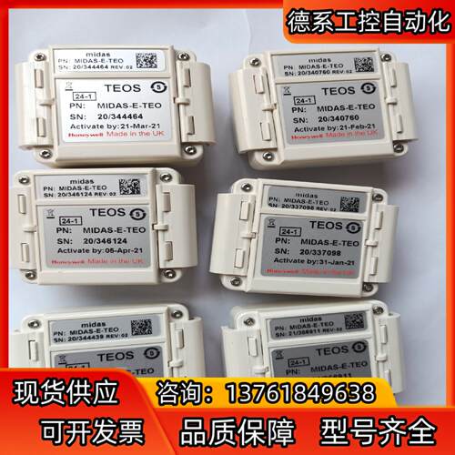 TEOS MIDAS-E-TEO  Honeywell霍尼