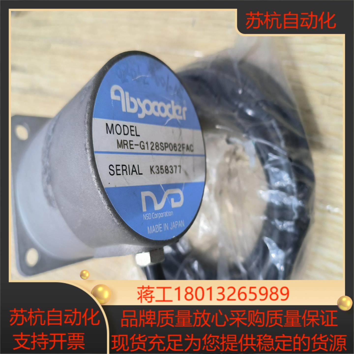 NSD角度 编码器MRE-G128SP062FAC ，全,电动车/配件/交通工具,更多电动车零/配件,淘宝优惠券,粉丝福利购,淘宝优惠卷