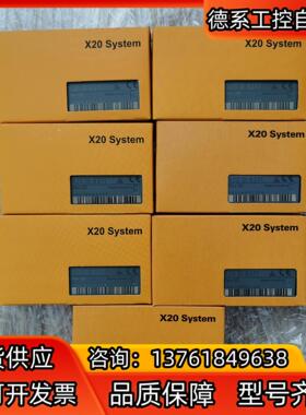 贝加莱X20 DI9371 PLC模块 从上市工厂来的全新