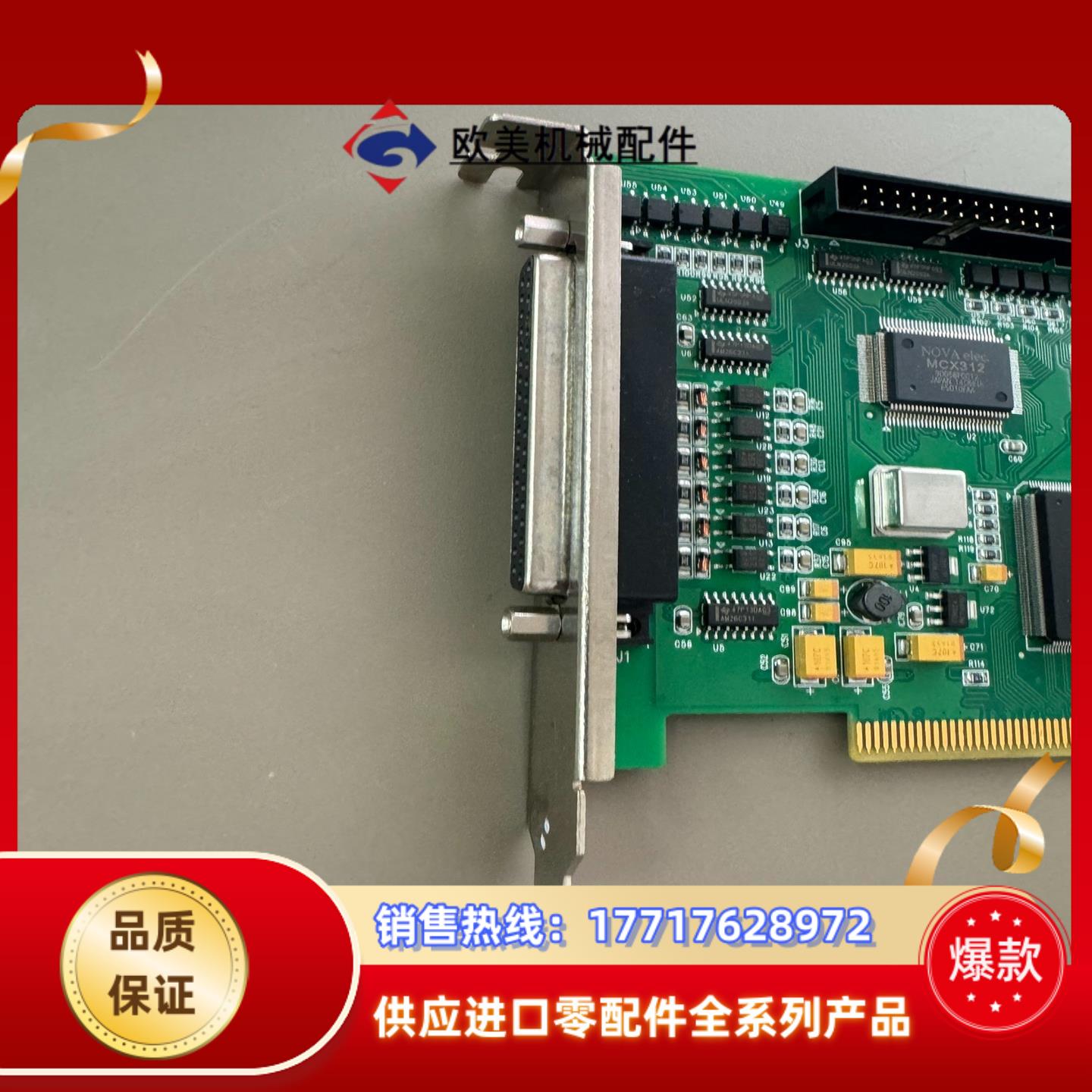 ADTECH众为兴 ADT-850 VERF 4轴伺服控制议价