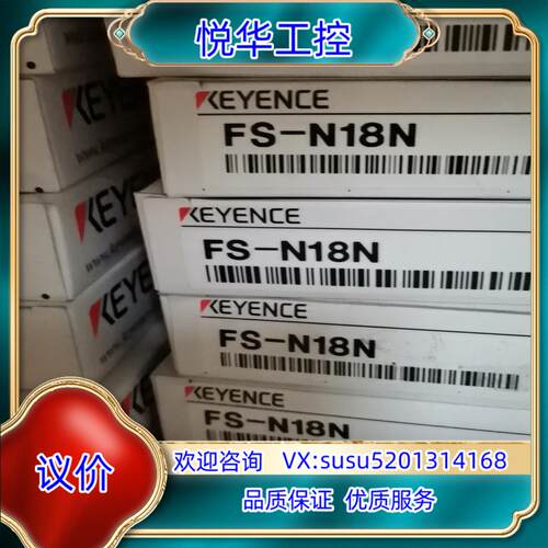 全新原装正品FS-N18N 一百个议价