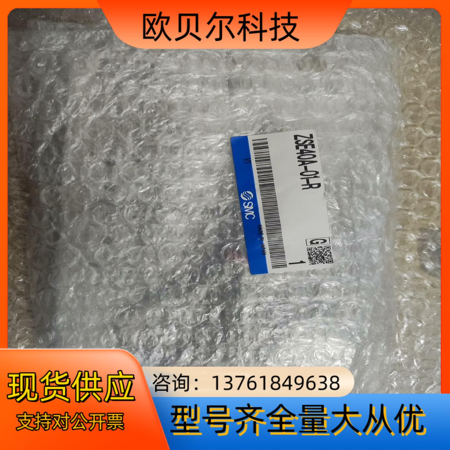 SMC ZSE40A-01-R 数显压力表,压力开关,全新原