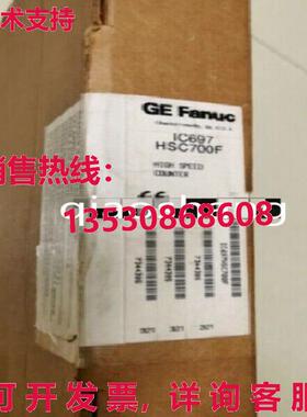 原装供应IC697HSC700F GE 模块 SF