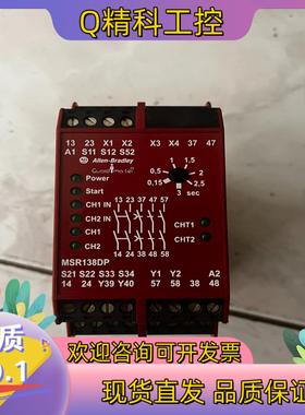 现货MSR138DP AB安全继电器