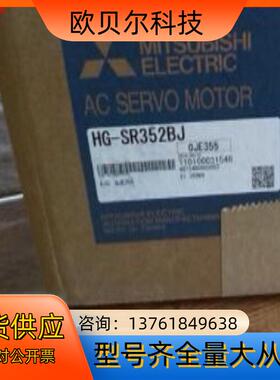 HG-SR352BJ伺服电机