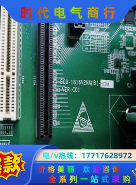 研祥IPC-810E   主板ECO-1816V2NA(B)议价