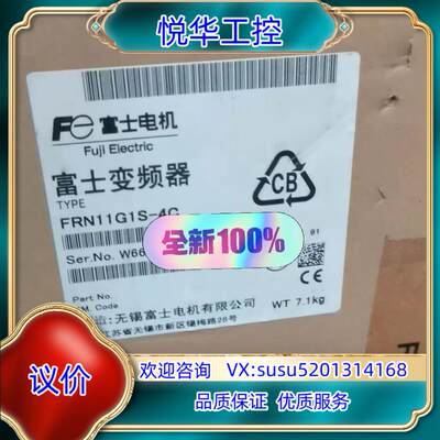 原装全新正品富士变频器FRN11G1S-4C议