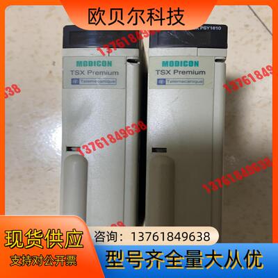 TSXPSY1610。电源模块，  功能正常，成色如图