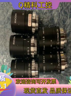 现货RICHO镜头 FL-CC5028-2M镜头 ；；镜