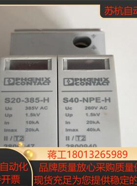 2800940 2800947 2800946 菲尼克斯白色议价