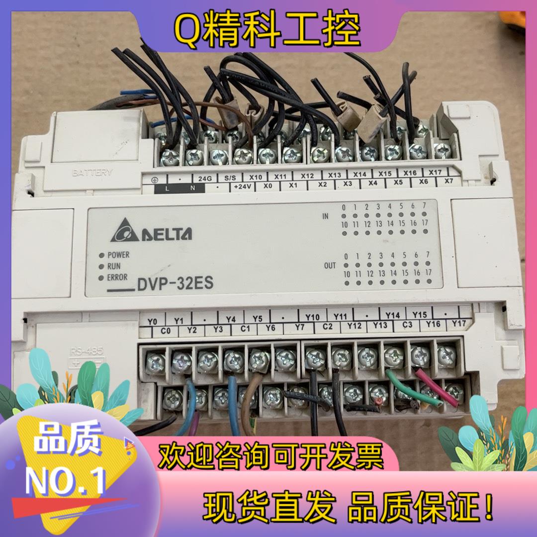 现货DVP32ES00R2 台达模块  功能正常