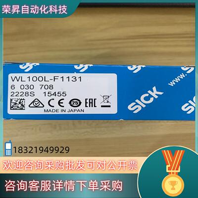 德国西克SICK传感器WL100L-F1131货号6030