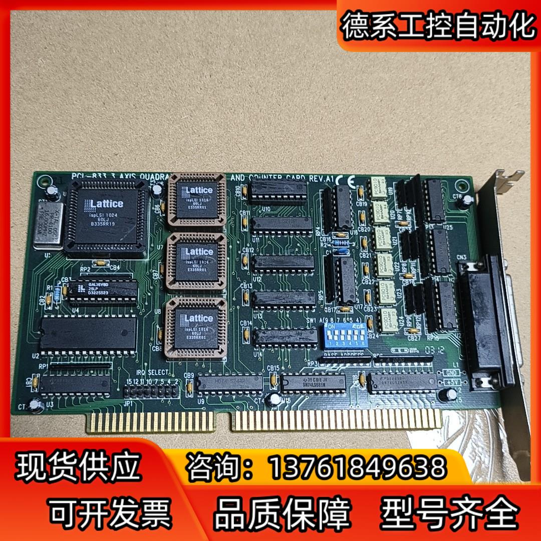 研华PCL833 REV.A1数据采集卡