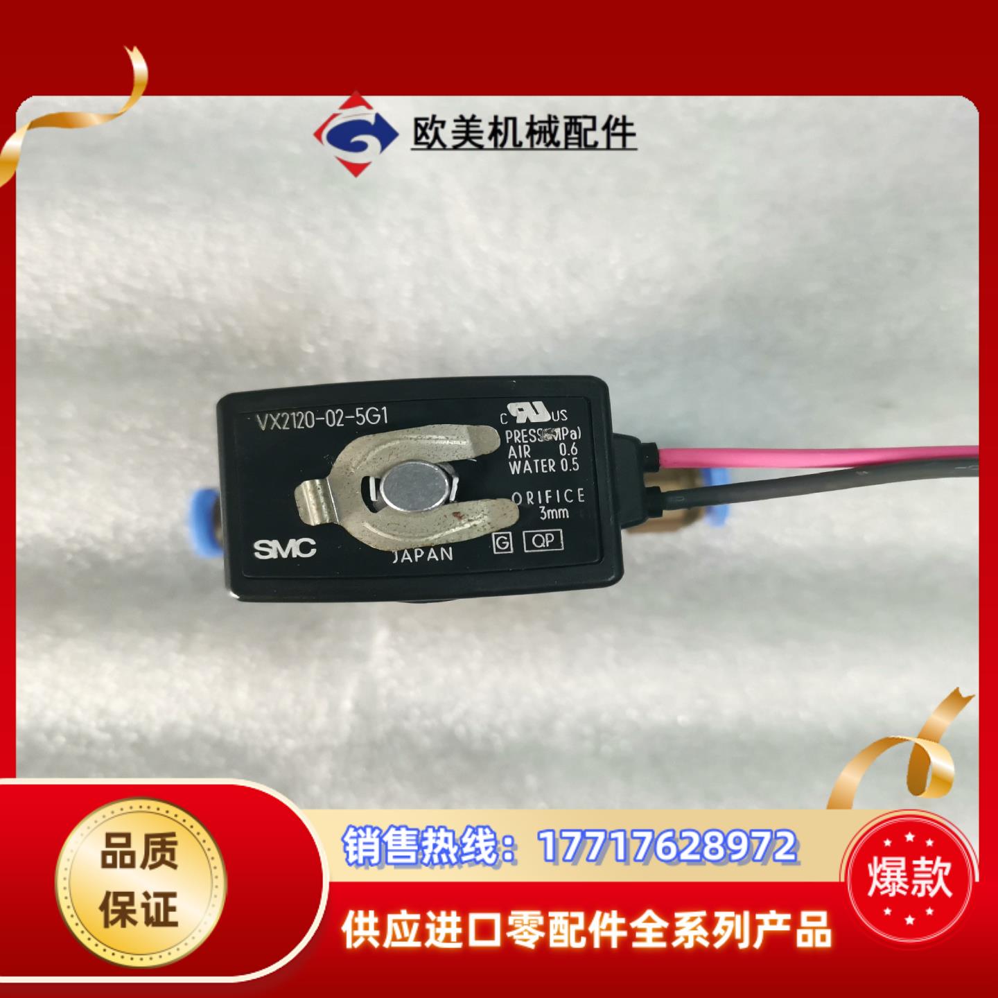 smc电磁阀VX2120-02-5G1，直流电压24V电源议价