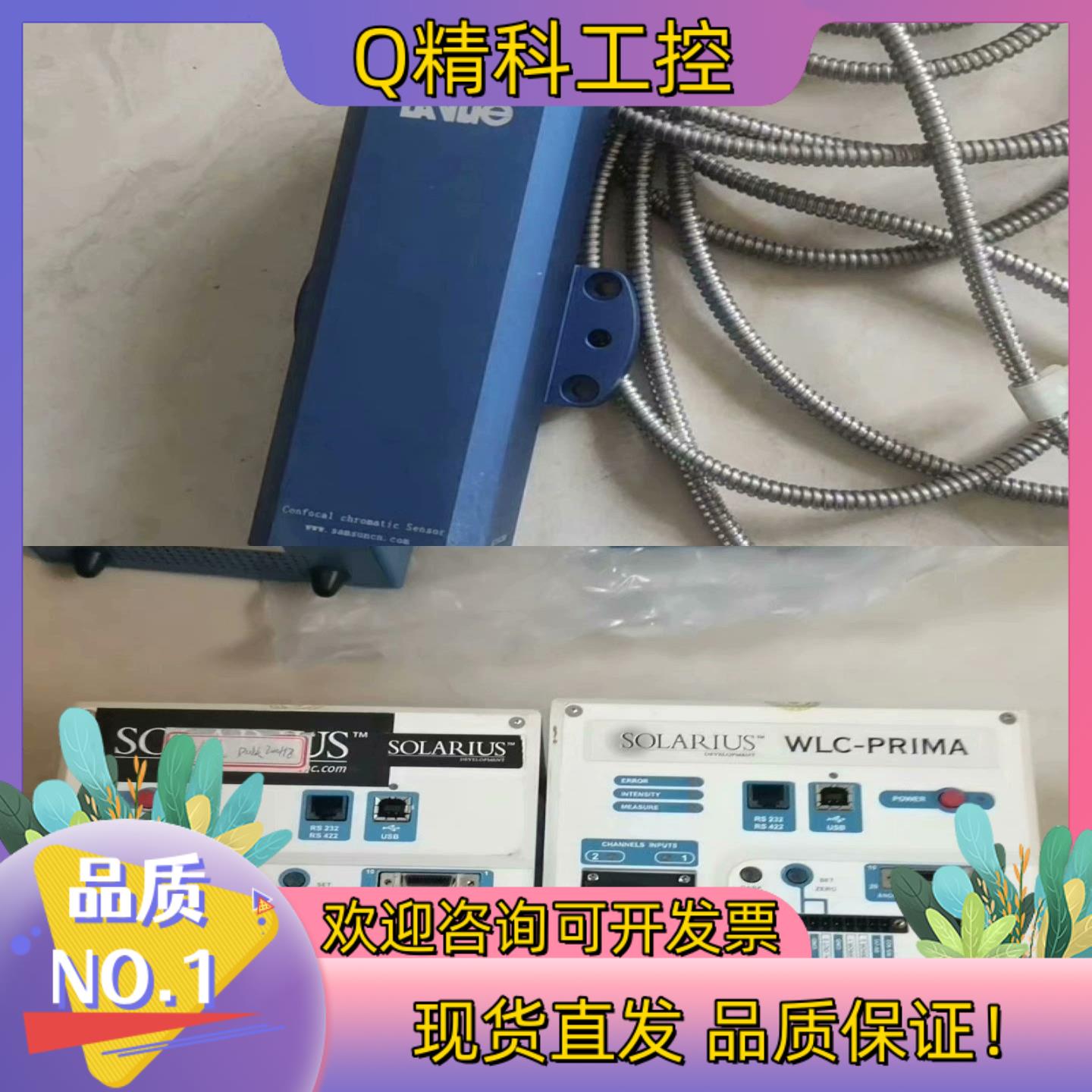 现货SOLARIUS WLC-PRIMA光谱共焦传感器SCC-3