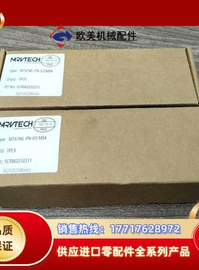 精奇模块MT67ML-PN-IOLM8A全新原装正品，现货两议价