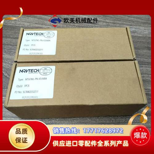 精奇模块MT67ML-PN-IOLM8A全新原装正品，现货两议价