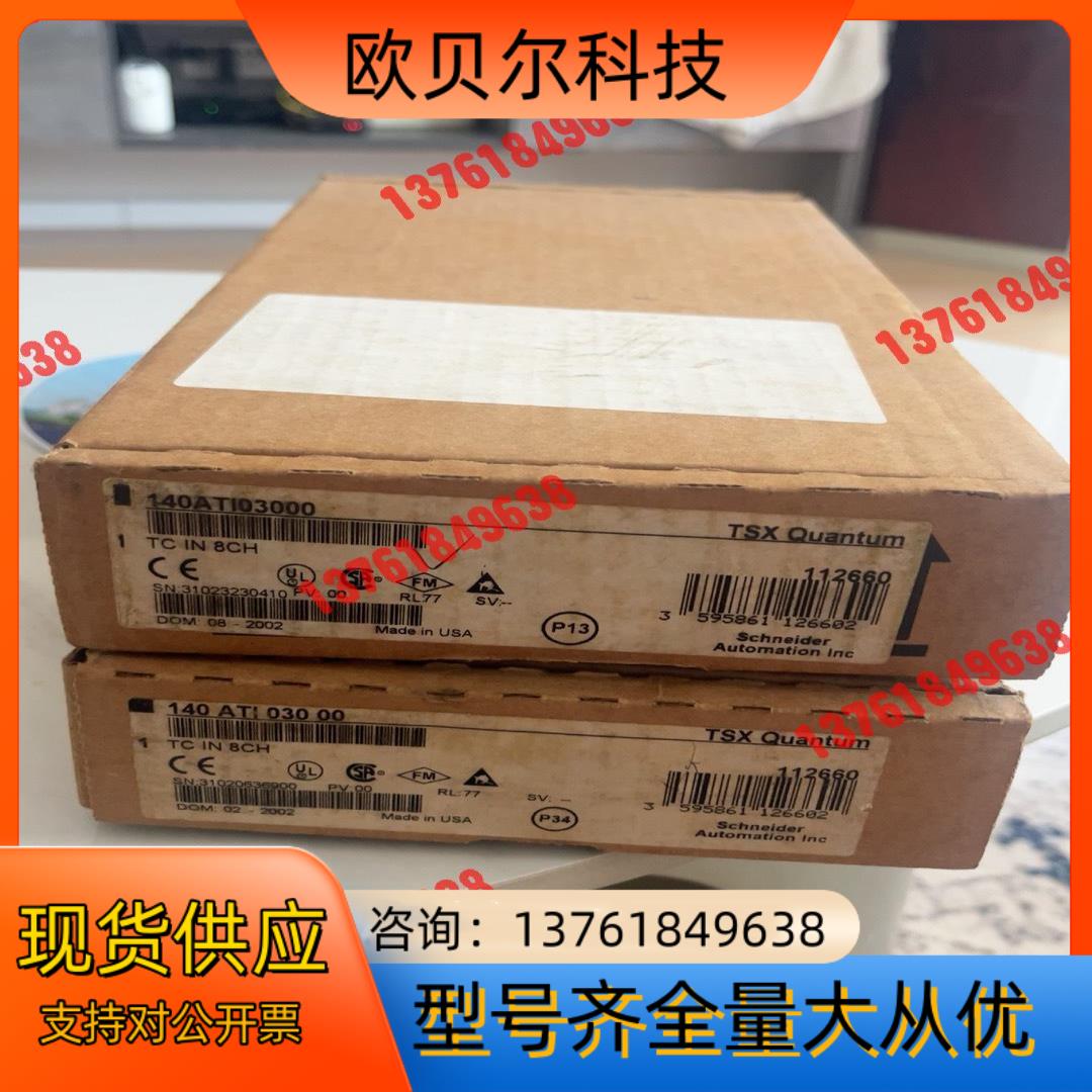 140ATI03000。全新原装正品，，有2个
