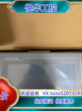 原装TPC7022Kx替换TPC7022Et昆仑通态触摸屏，议