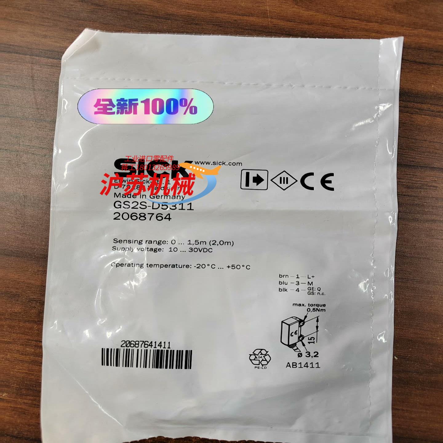 正品SICK西克GS2S-D5311全新原装传感器20687