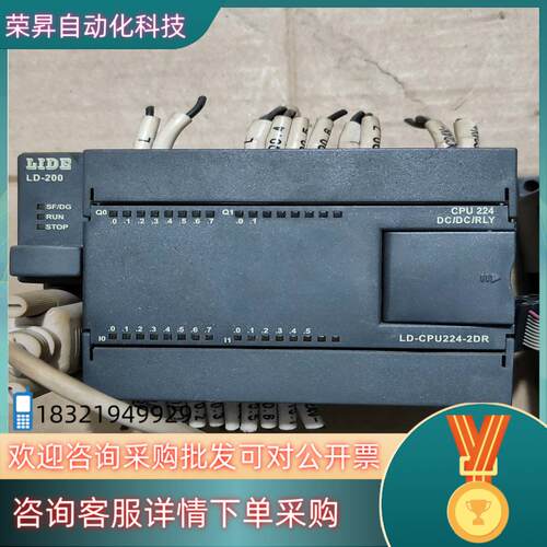 现货LIDE LD-200 CPU224-2DR控制器+LD