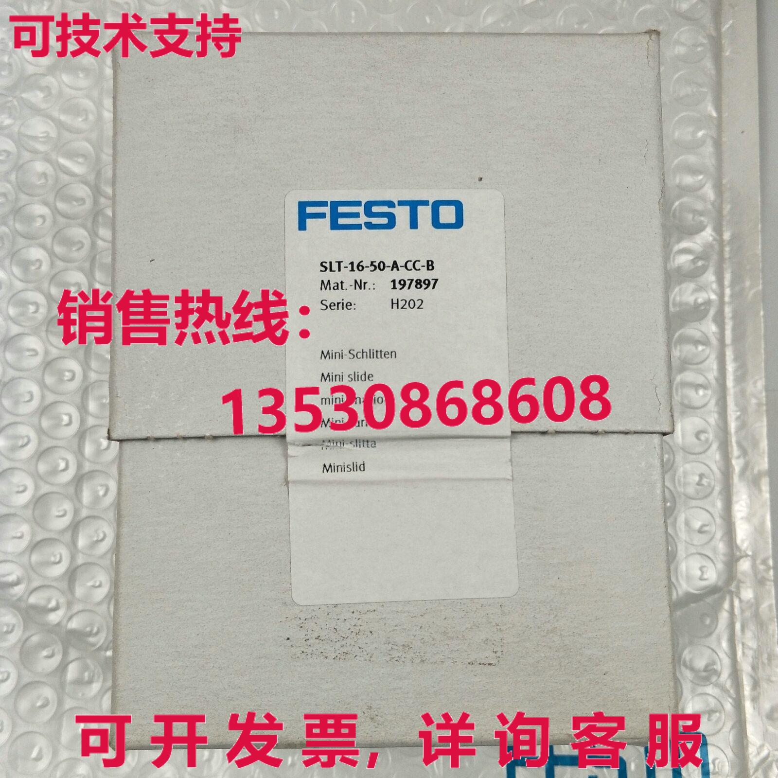供应原装Festo SLT-16-50-A-CC-B 197897 气缸