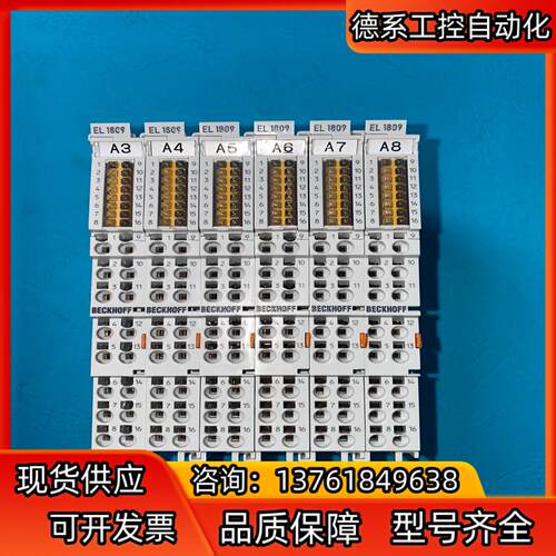 倍福模块 EL1809 六个 设备改造换下来的 几乎没有划痕