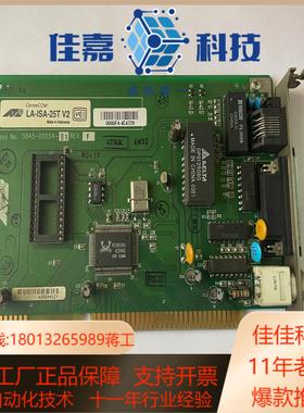 贴片机 CentreCOM LA-ISA-25T V2 S8