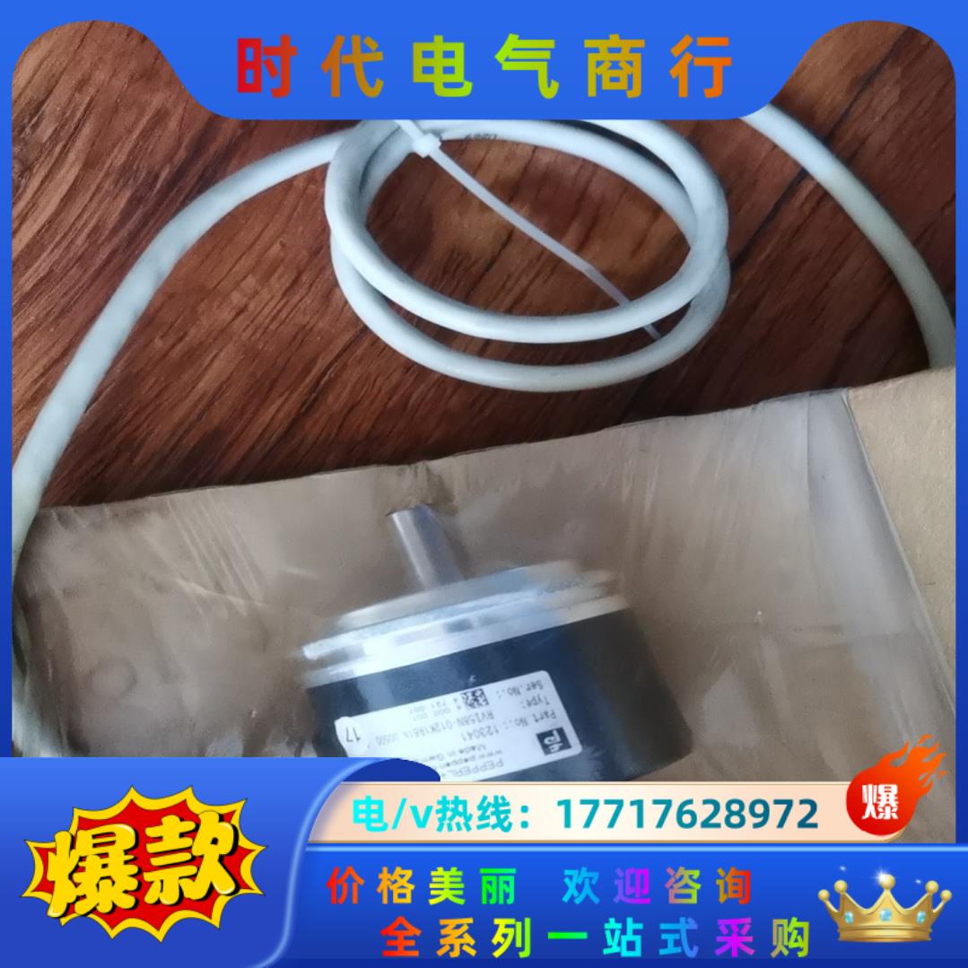 倍加福编码器订货号123041议价