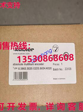 原装供应KUBIER 8.5863.3020.G223.S024.K020 编码器