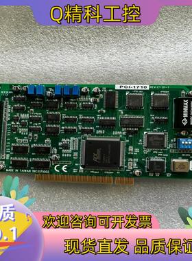 现货研华ADVANTECH PCI-1710 PCI数据采集卡P