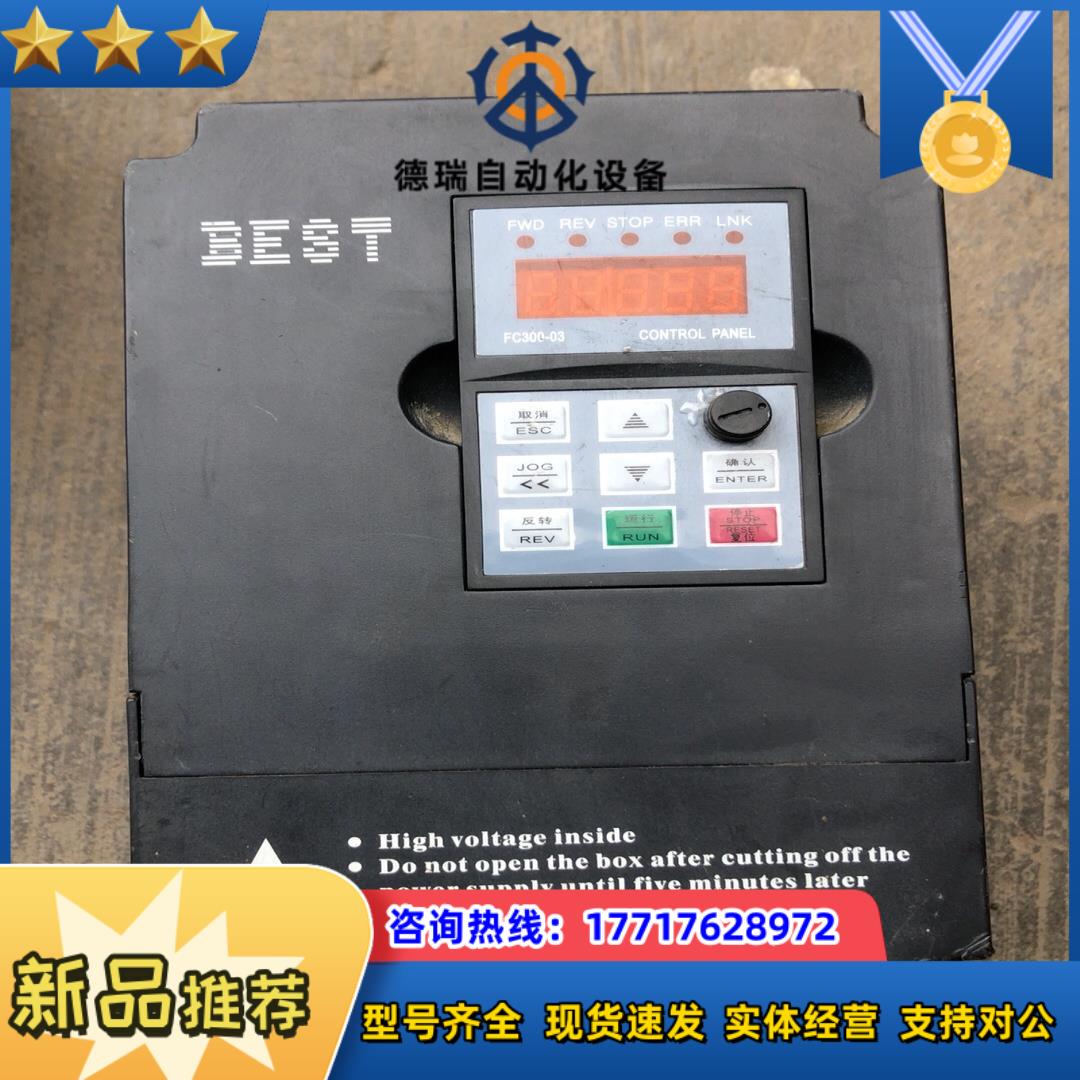 贝士德2.2kw变频器，FC300-2.2G-S2-B4议价