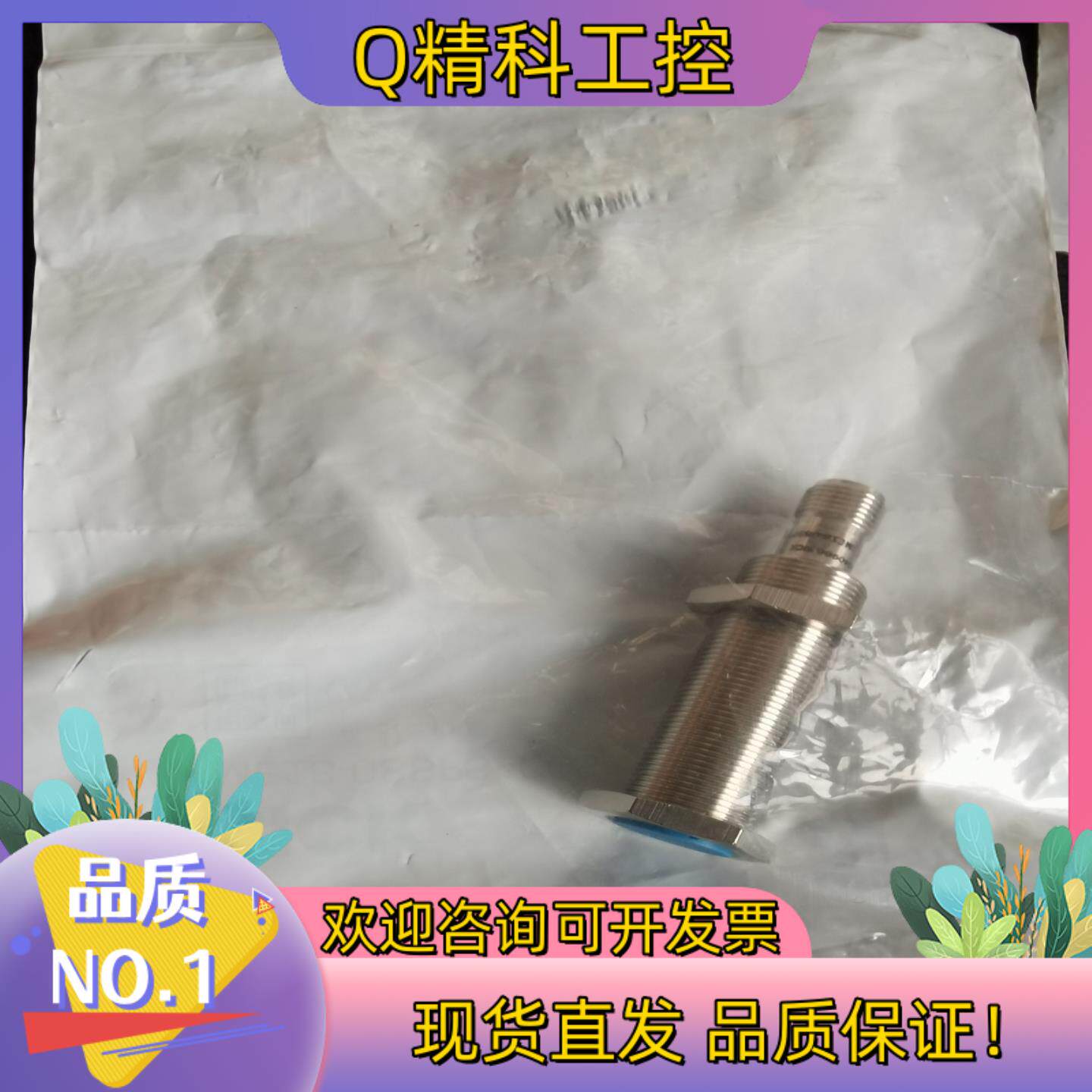 现货IME18-08BPSZCOS 1040966西克传感器