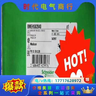 有限议价 在保 BMEH582040 22年全新原装