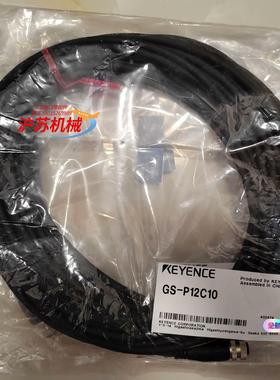 GS-P12C10基恩士M12 连接器型 标准电缆 高功能型