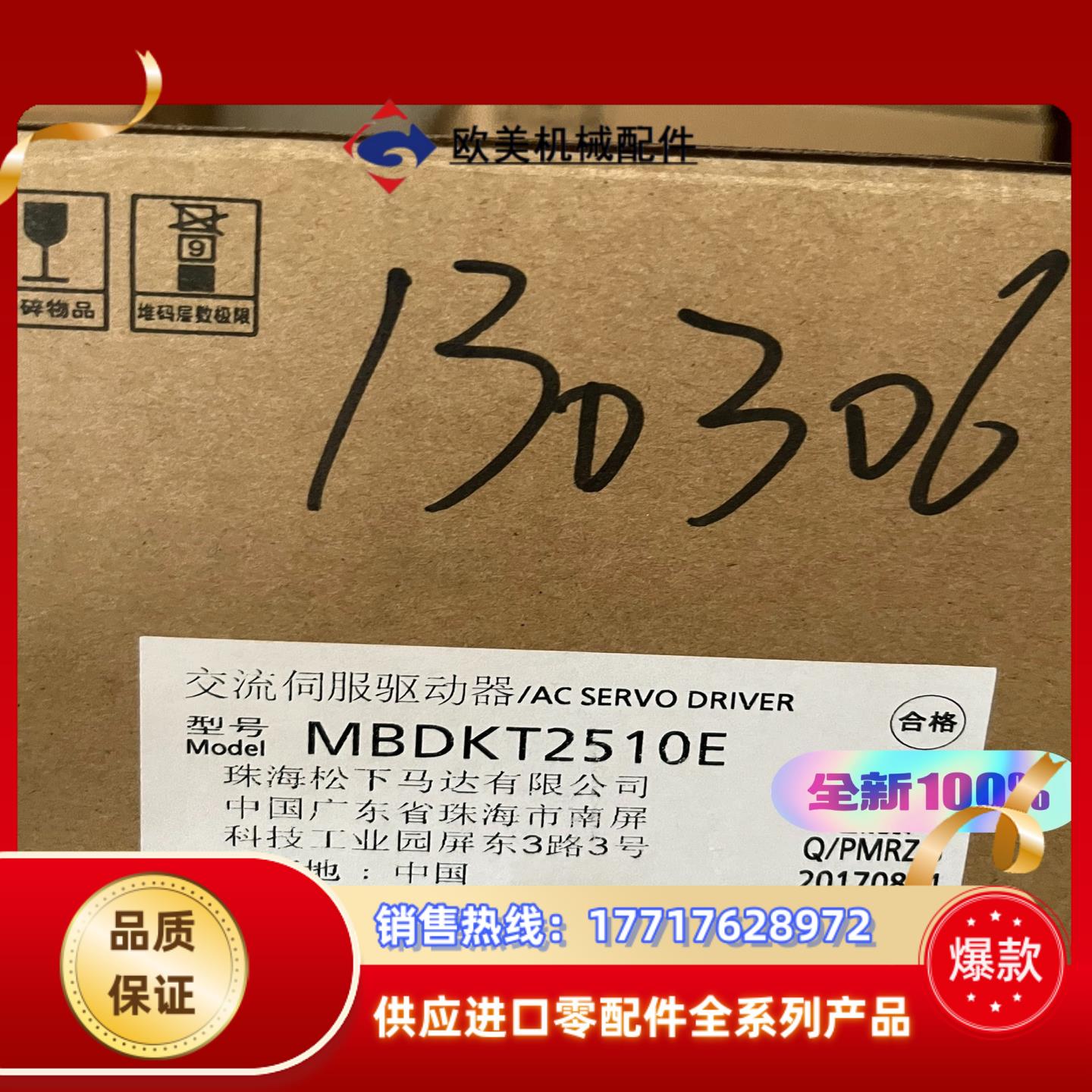 正品MBDKT2510E现货伺服驱动器全新原装 议价