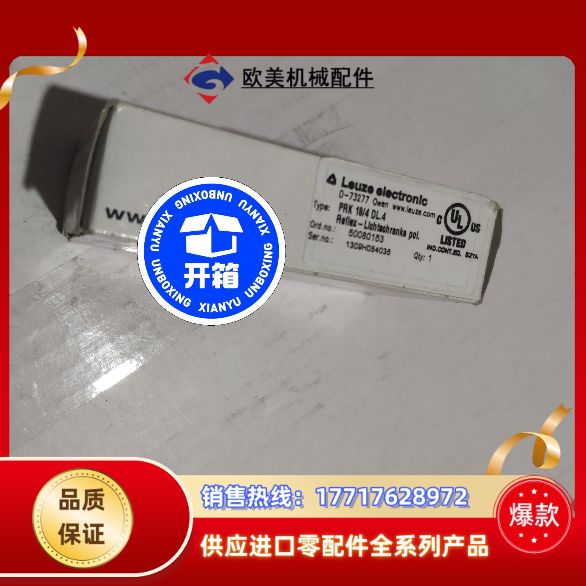 劳易测prk18/4 DL4序列号50080153，德国