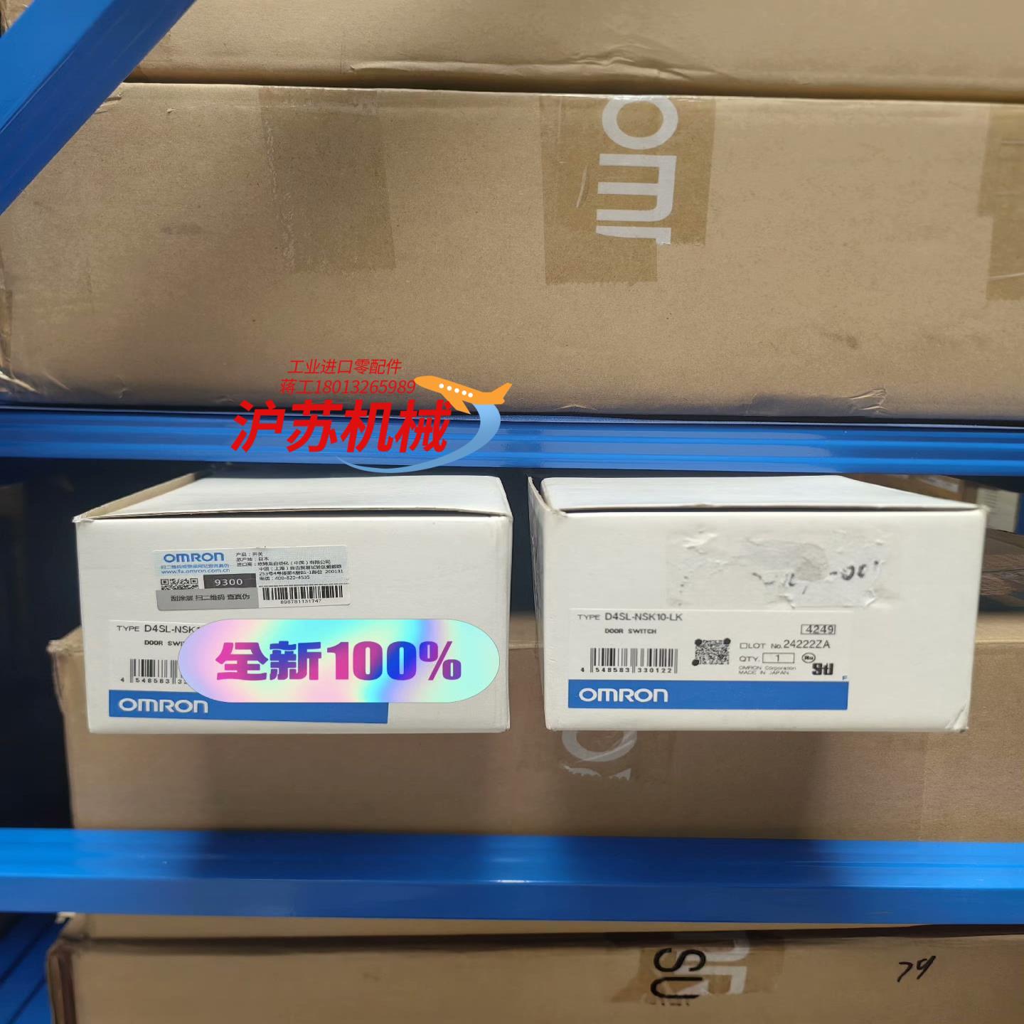 全新原装正品 安全门开关 D4SL-NSK10-LK