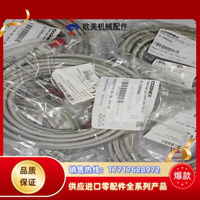 康耐视相机网线，CGE-CBL-SHLD-5M，，议价