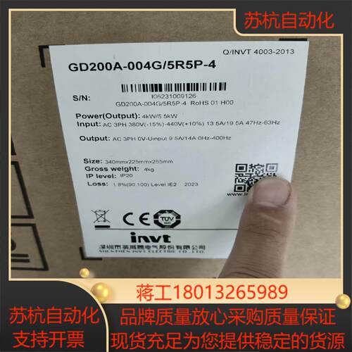 英威腾gd200a变频器4kw全新