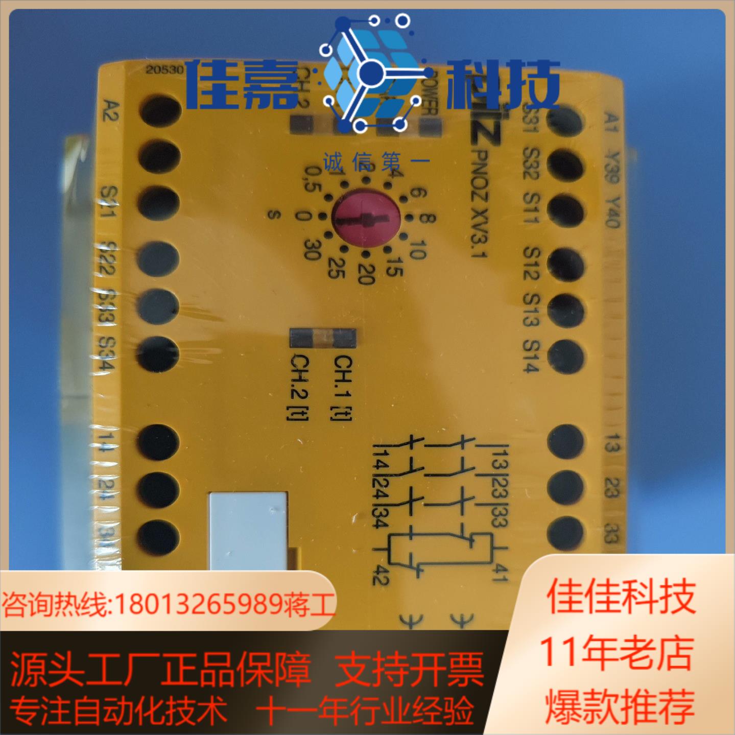 皮尔滋PNOZ XV31物料号774530