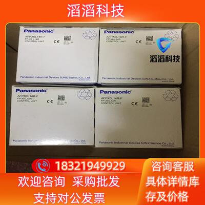 现货AFPX0L14R-F FP-X0 L14R全新原装