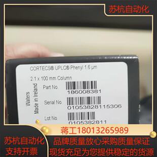 苯基柱Waters UPLC超高效液相色谱柱Corte